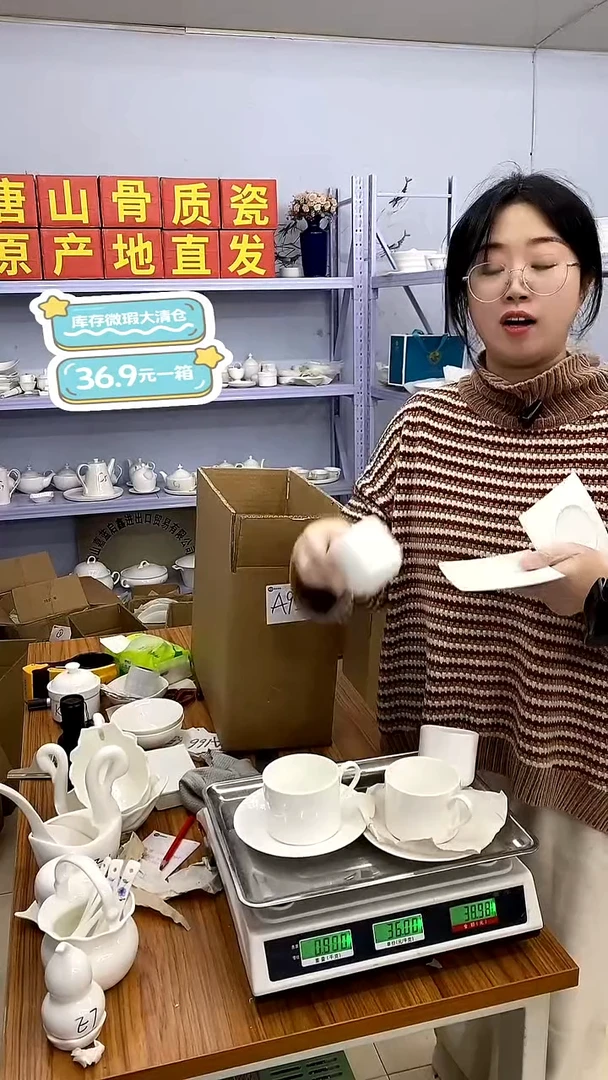 骨瓷嘉蓝骨质瓷---A93号箱福利