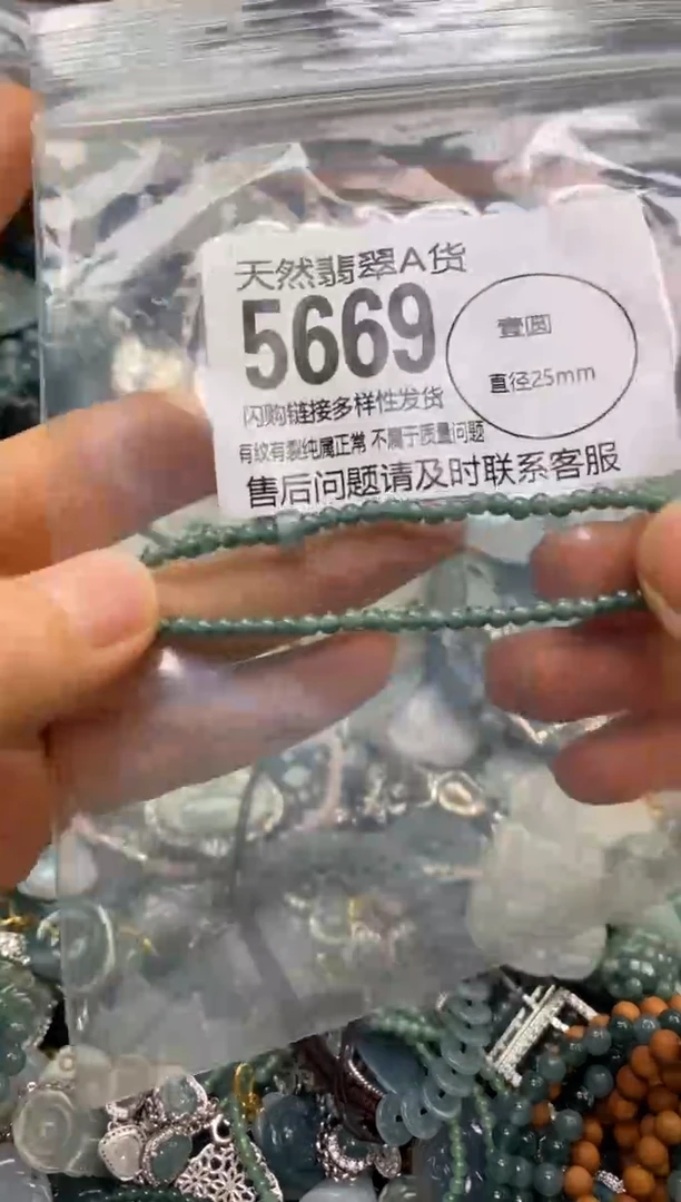 翡翠未镶嵌颈饰翡翠5669