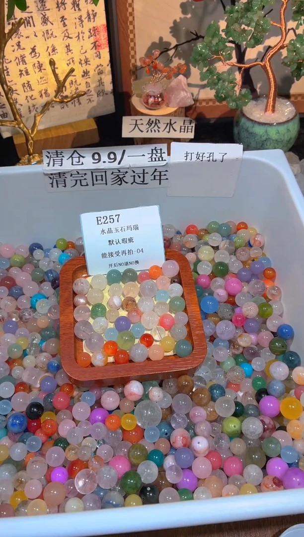 未镶嵌珠宝半成品水晶E257.默认瑕疵，介意勿拍！