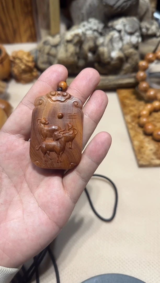 柏木（崖柏）南太行崖柏无事牌羊
