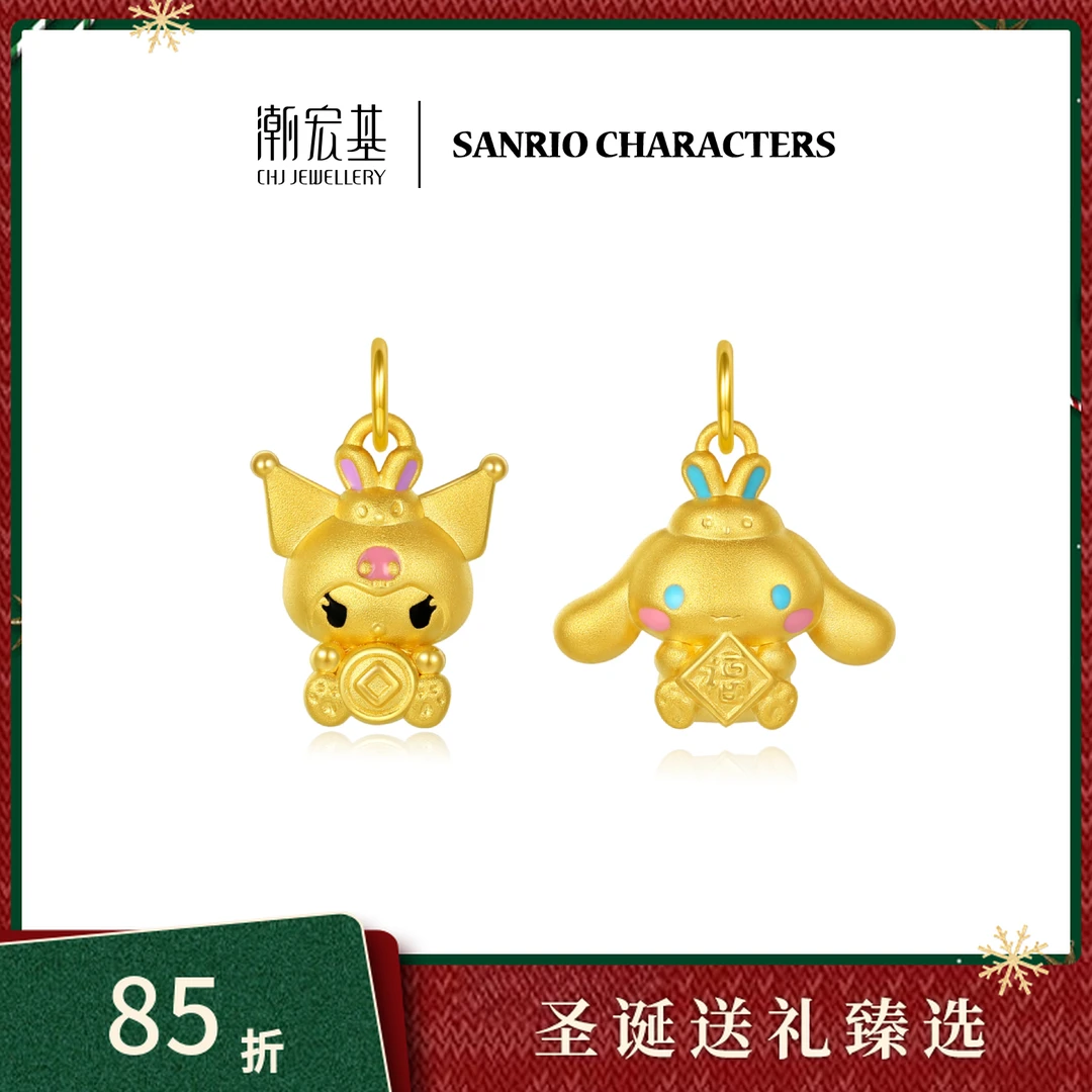 【潮宏基官旗】三丽鸥大耳狗报福挂坠黄金吊坠（不含链@6468