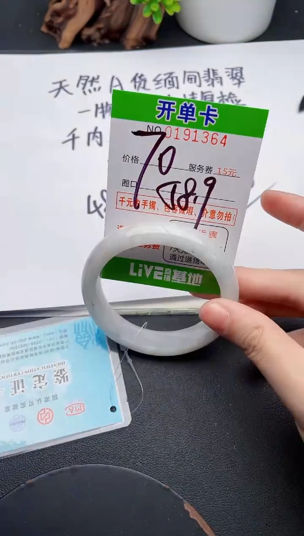 未镶嵌手镯翡翠64天然翡翠A货