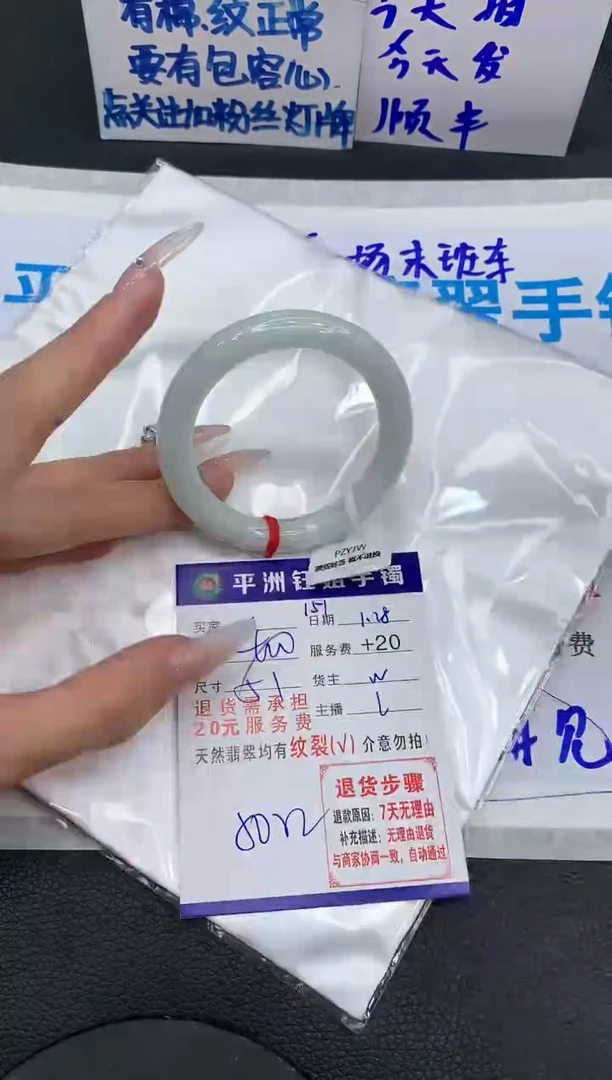 【闪购商品】翡翠手镯未镶嵌11111111