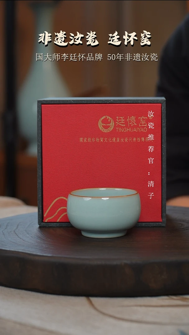 廷怀窑国大师天青色纯手工禅定杯支钉烧