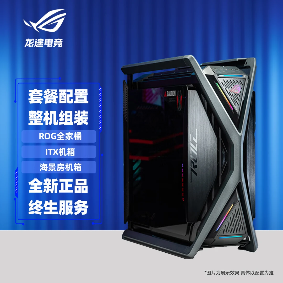 【龙途电竞DIY】DIY组装电脑定制主机专拍一号链接
