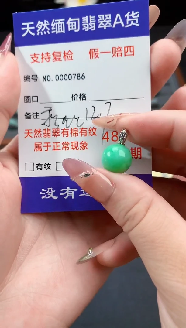 翡翠未镶嵌颈饰彩**光绿珠子