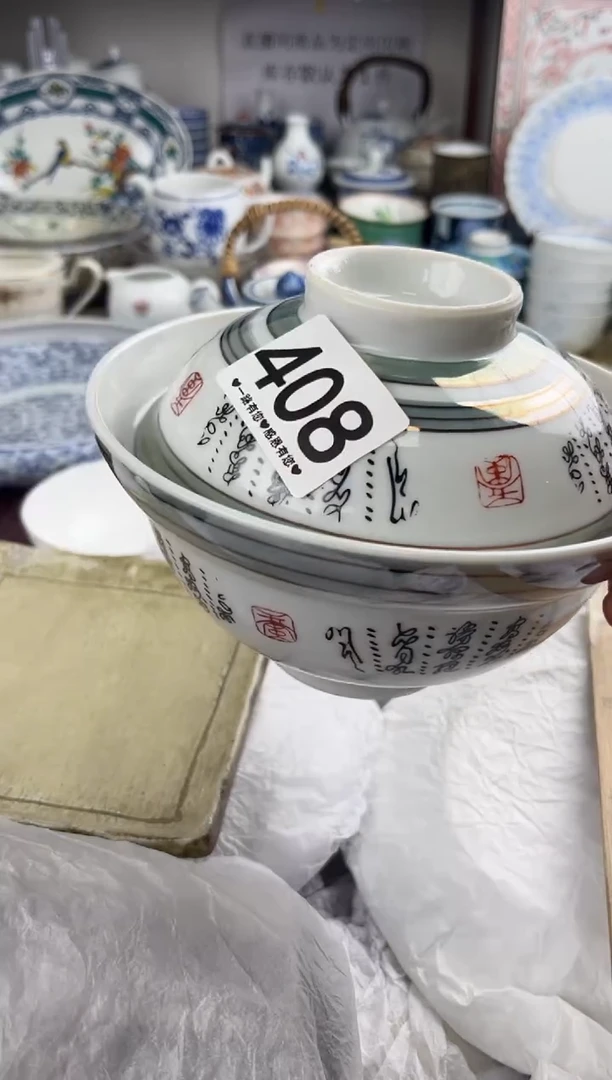 平****6408............