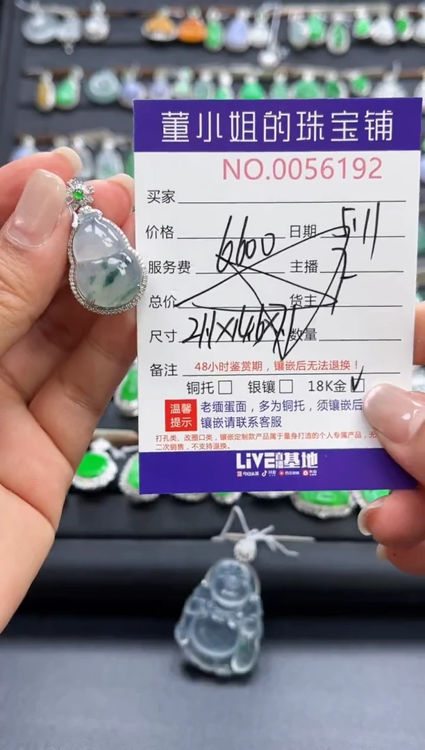 翡翠18K金镶嵌吊坠(不含链)多人