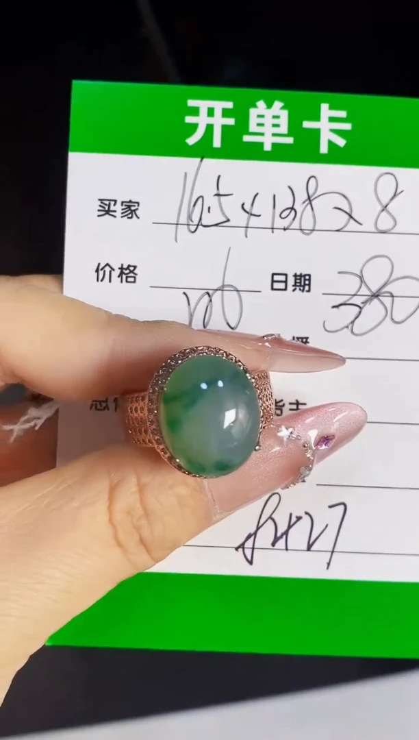 未镶嵌戒指翡翠铜拖8427