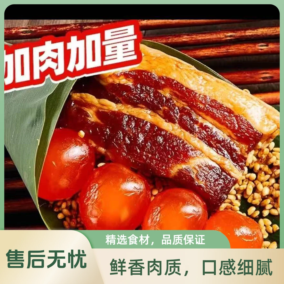 精品霸王五花肉大粽-京东配送