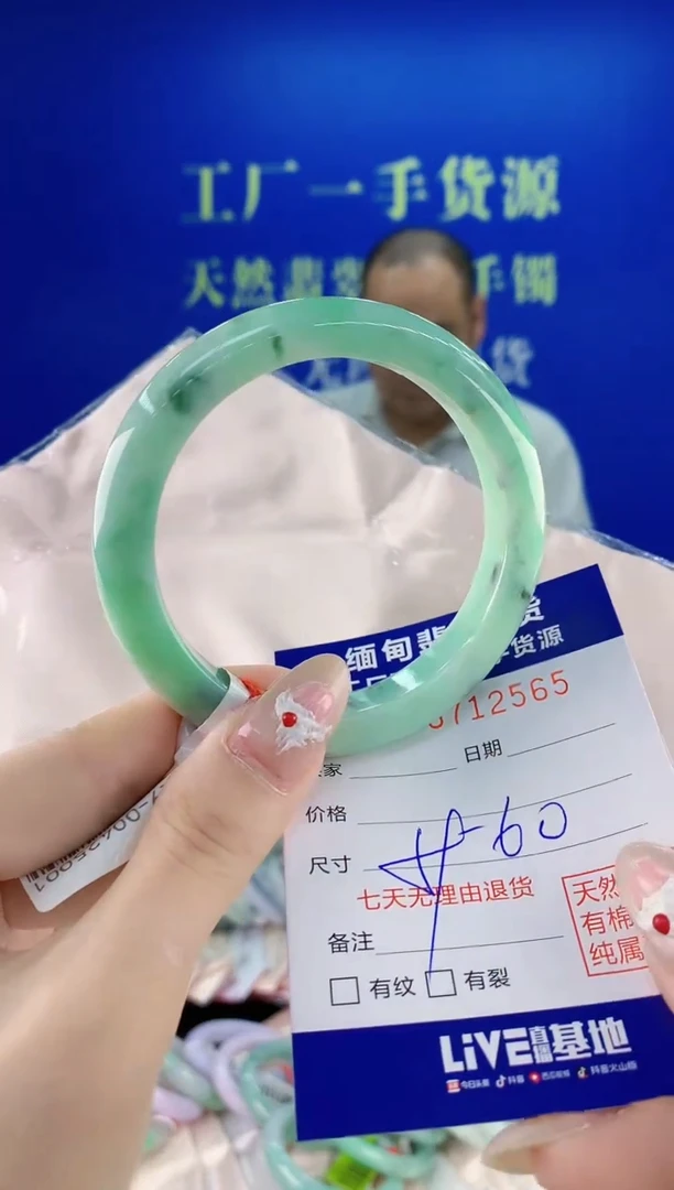 未镶嵌手镯翡翠65