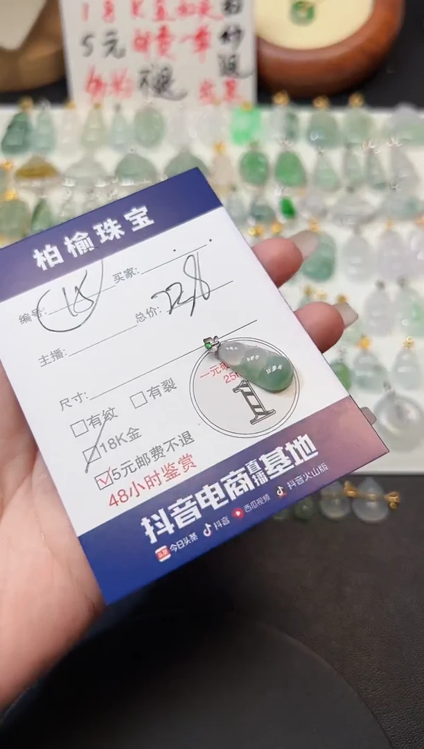 【闪购商品】翡翠颈饰18K金镶嵌15豆子