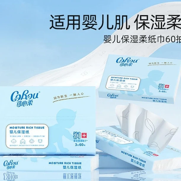 福利品正品新生儿云柔巾宝宝保湿乳霜柔纸巾抽纸雪束餐巾纸
