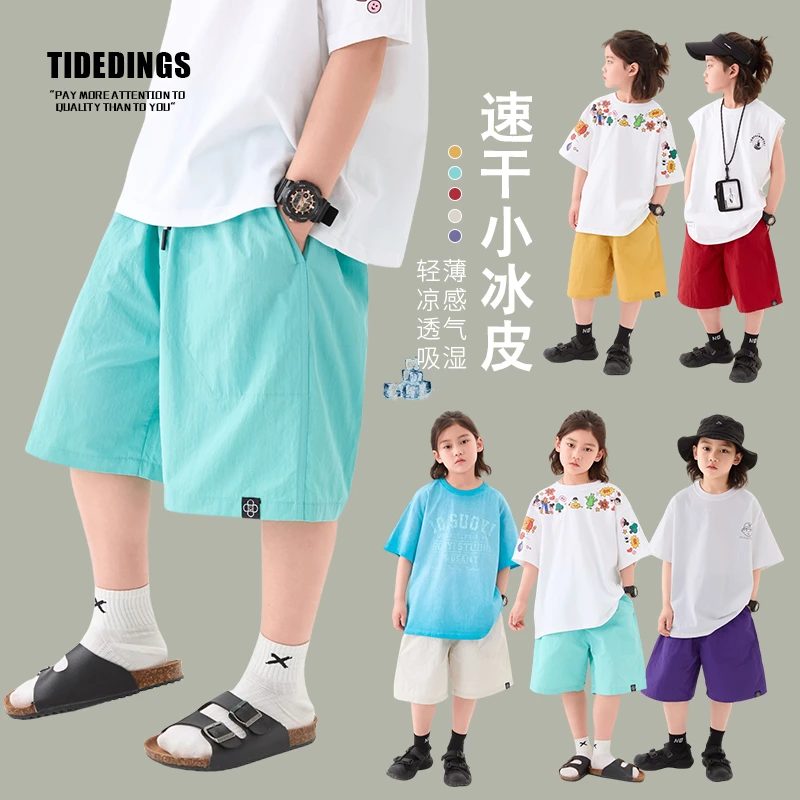 夏季潮款男童速干短裤薄款中大童韩版宽松五分裤洋气儿童短裤童装