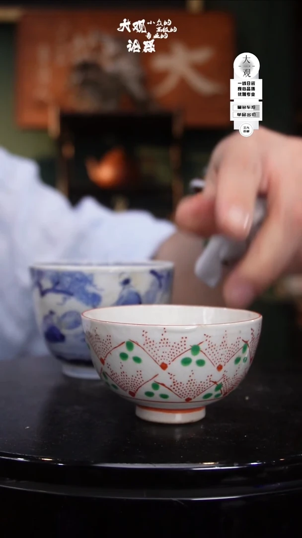 瓷片栯*大观论器杯子