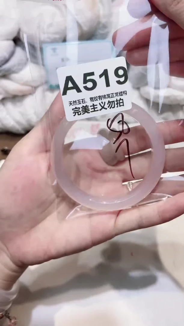 手镯玛瑙/玉髓未镶嵌58