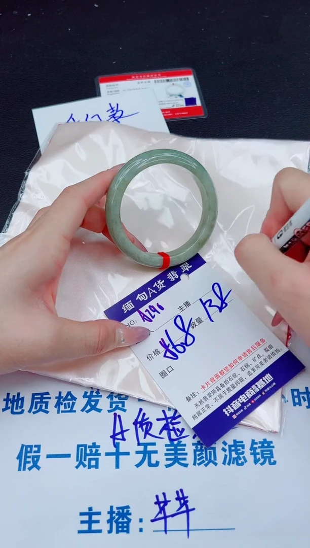 未镶嵌手镯翡翠138