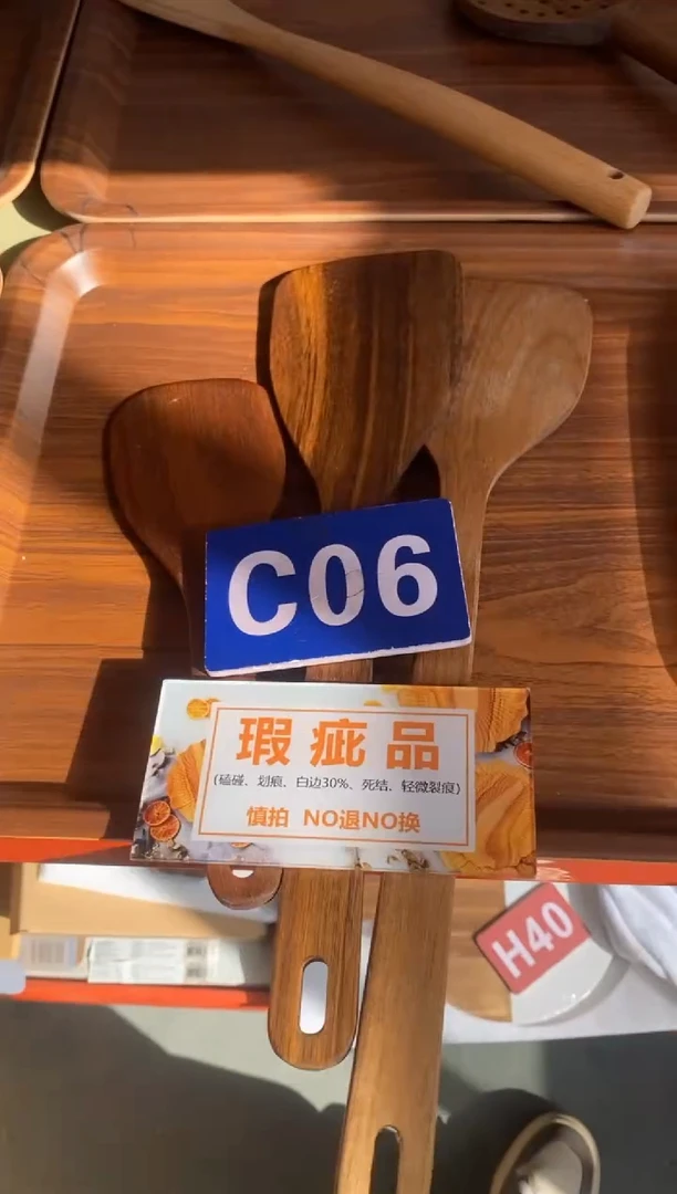 木闪购2025/11/30 C06瑕疵品