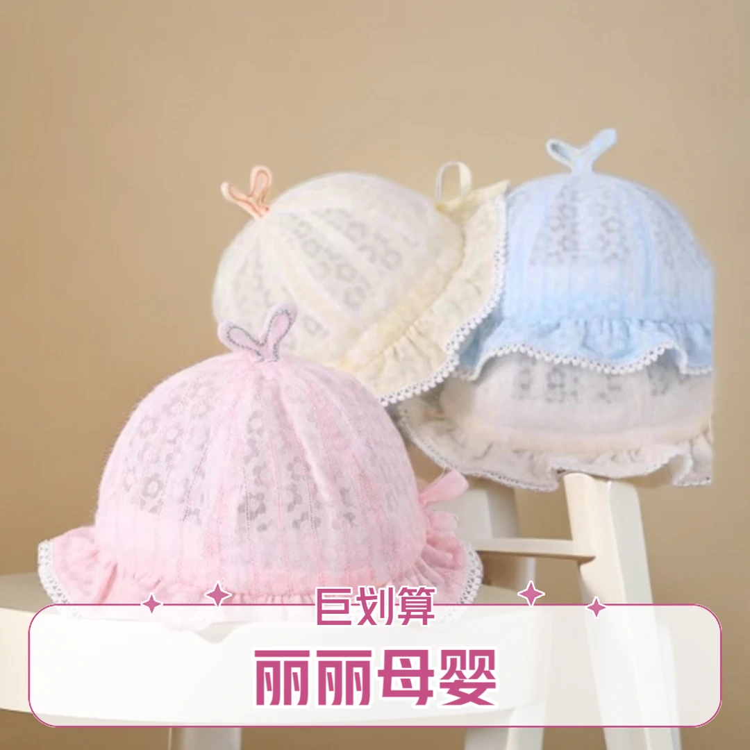A01丽丽母婴帽子新生儿