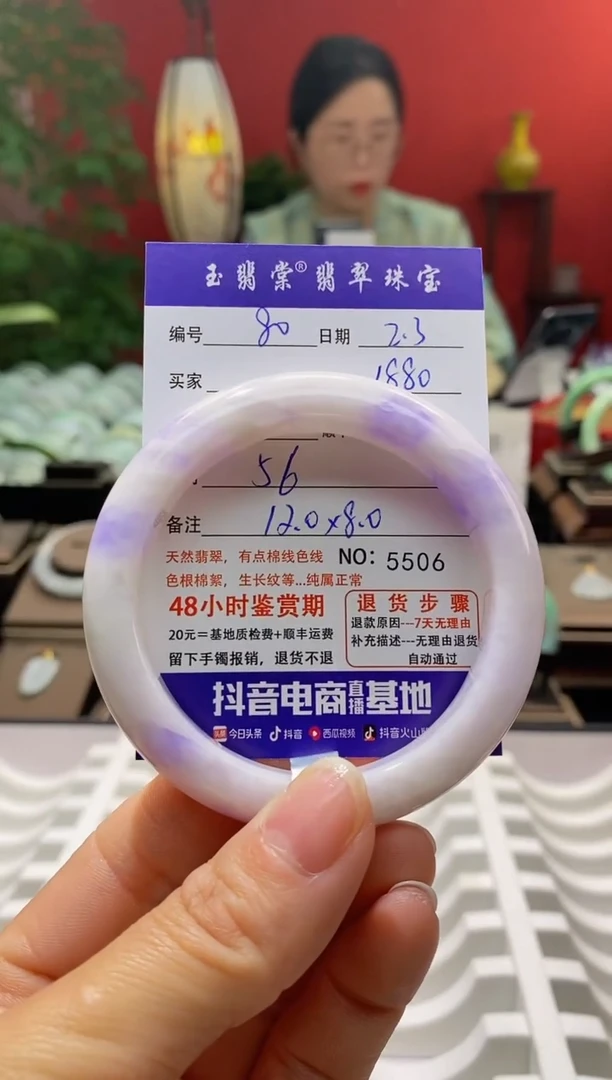 【闪购商品】翡翠手镯未镶嵌翡翠