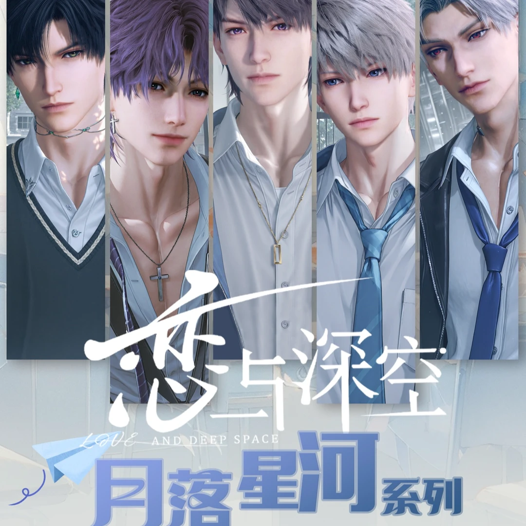 拆盒【小羽 月落星河3DAR科技立牌】恋与深空 收藏纪念盲盒（代拆）