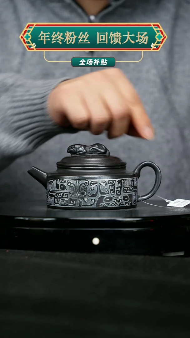 【闪购商品】宜兴原矿高端紫砂110