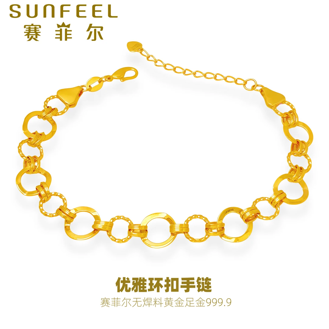 赛菲尔万足®足金999.9环扣链精致优雅气质黄金手链实心设计款