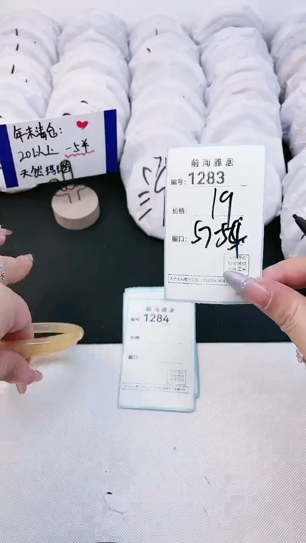 【闪购商品】玛瑙/玉髓手镯未镶嵌1283