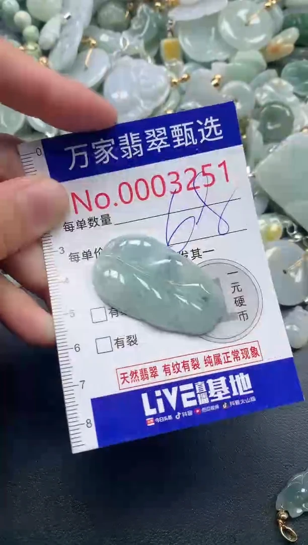 吊坠(不含链)未镶嵌翡翠3251