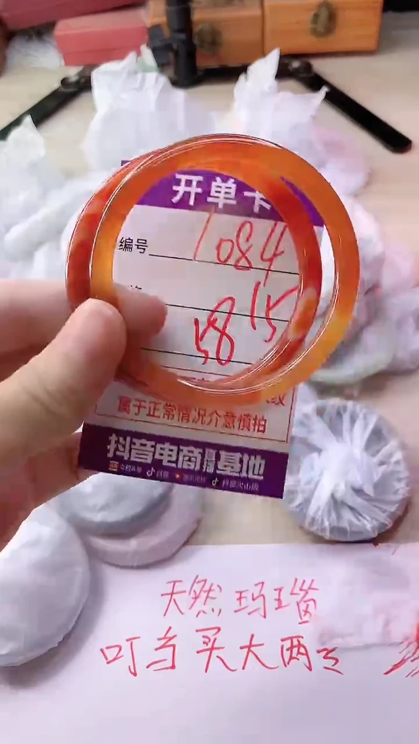 手镯玛瑙/玉髓未镶嵌1084