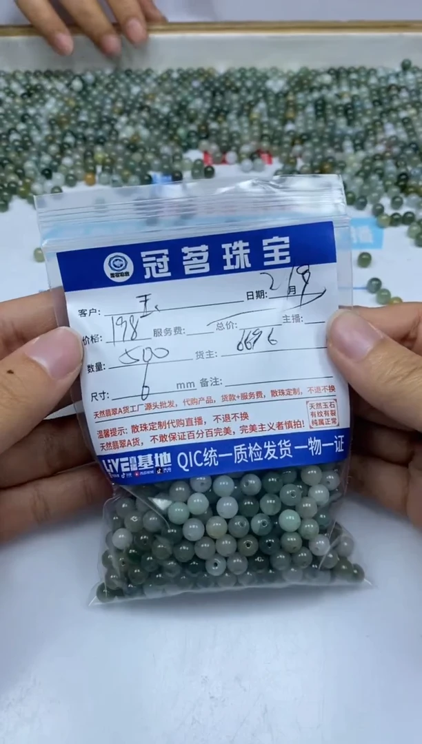【闪购商品】翡翠手饰未镶嵌翡翠 冰油青散珠6mm