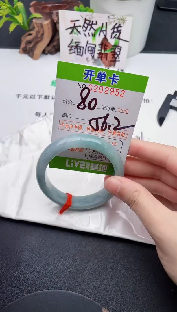 未镶嵌手镯翡翠52天然翡翠A货