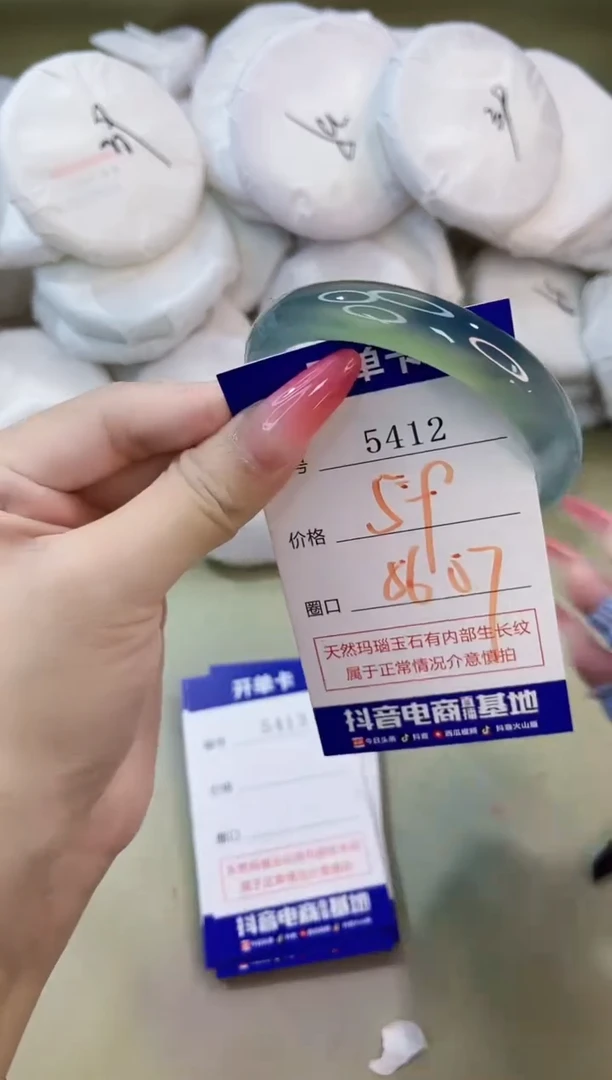 手镯玛瑙/玉髓未镶嵌5412