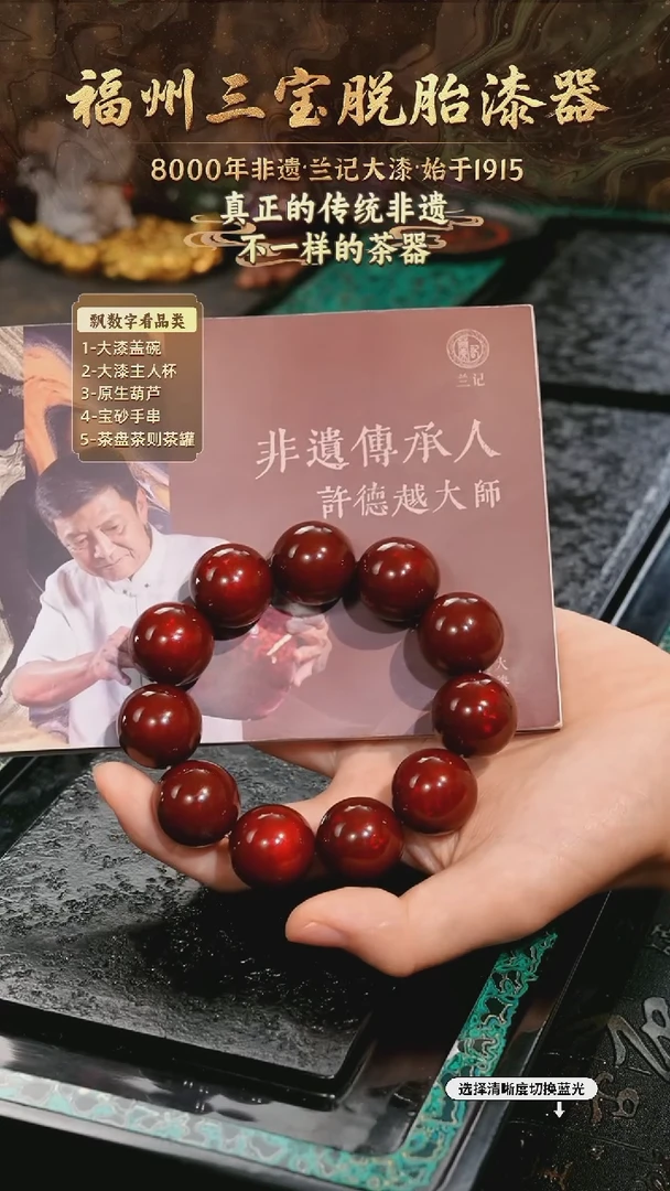 兰记手工漆器-一物一拍 以商品图片为主