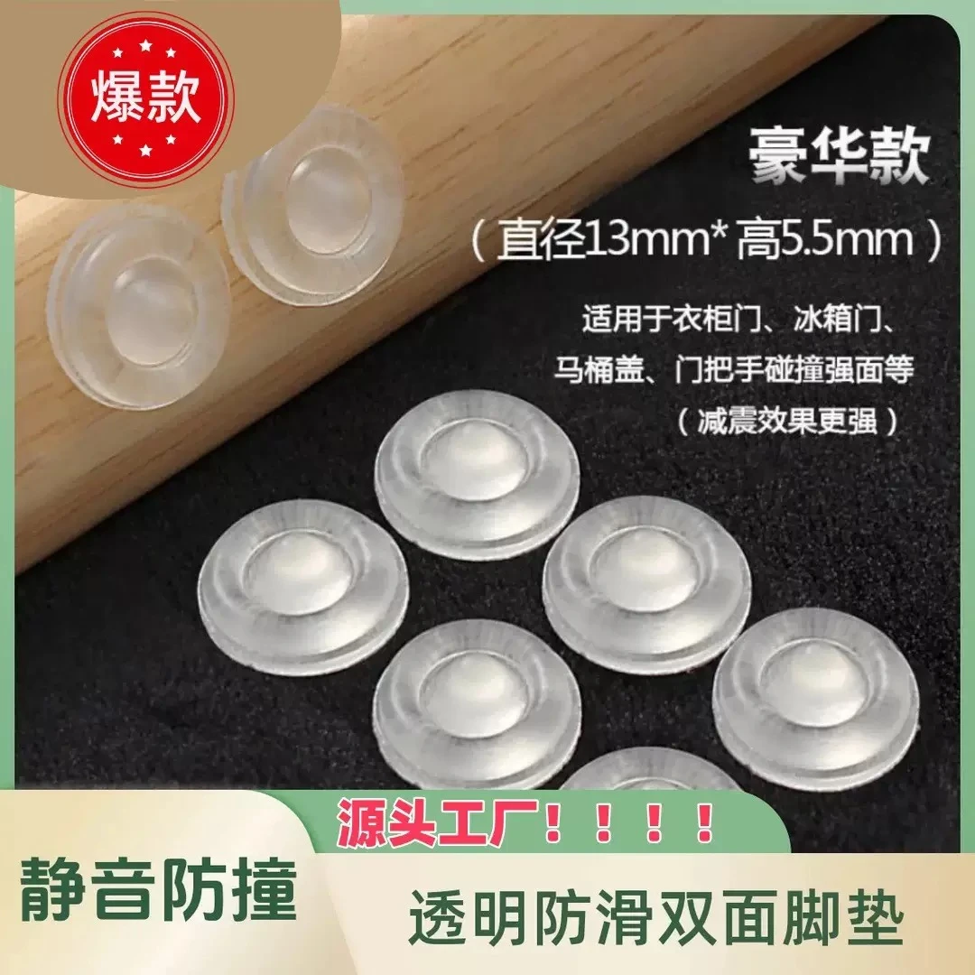 家用耐磨圆形防碰硅胶静音防撞颗粒透明防滑双面脚垫减震防磨家用