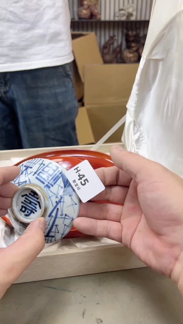 瓷片45聚宝缘海陶精选