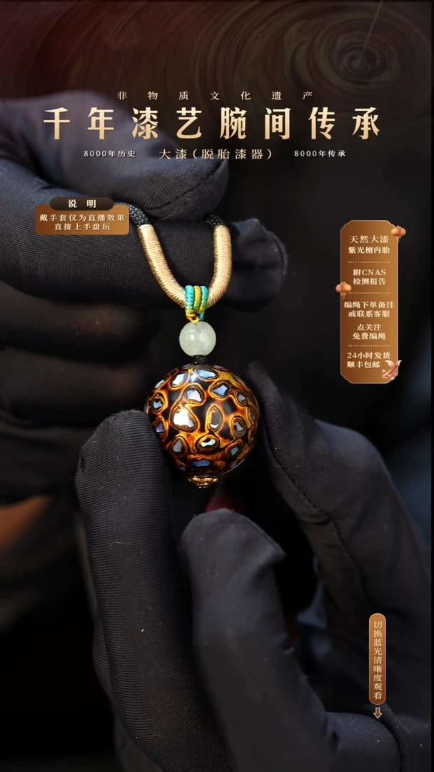 锦城大漆/单珠/2.0cm Y01
