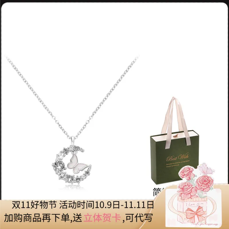 铜合金项链 蝴蝶项链女款轻奢小众高级感首饰闺蜜生日礼物送女生