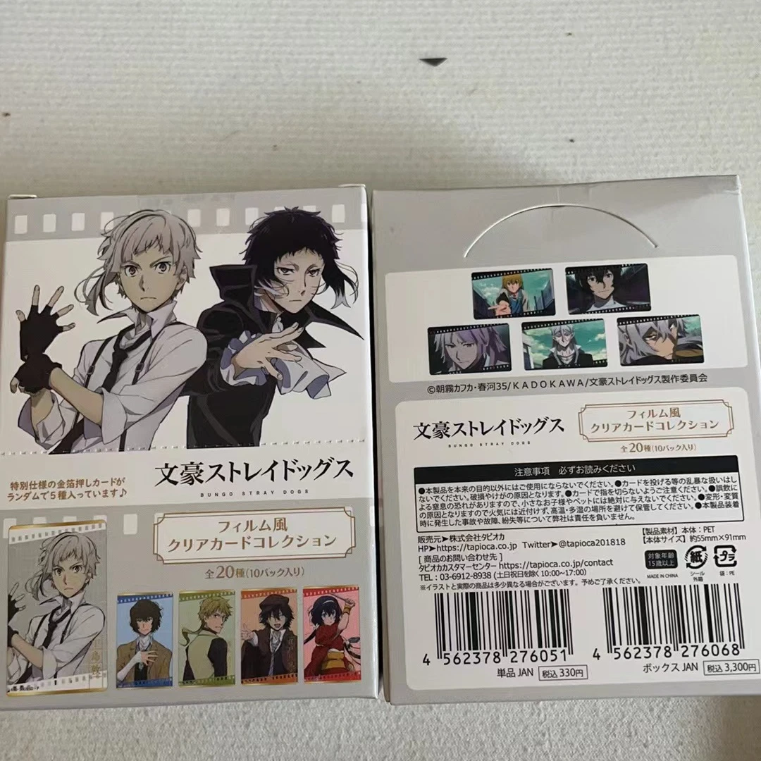 【拆盒】文豪野犬日谷透卡
