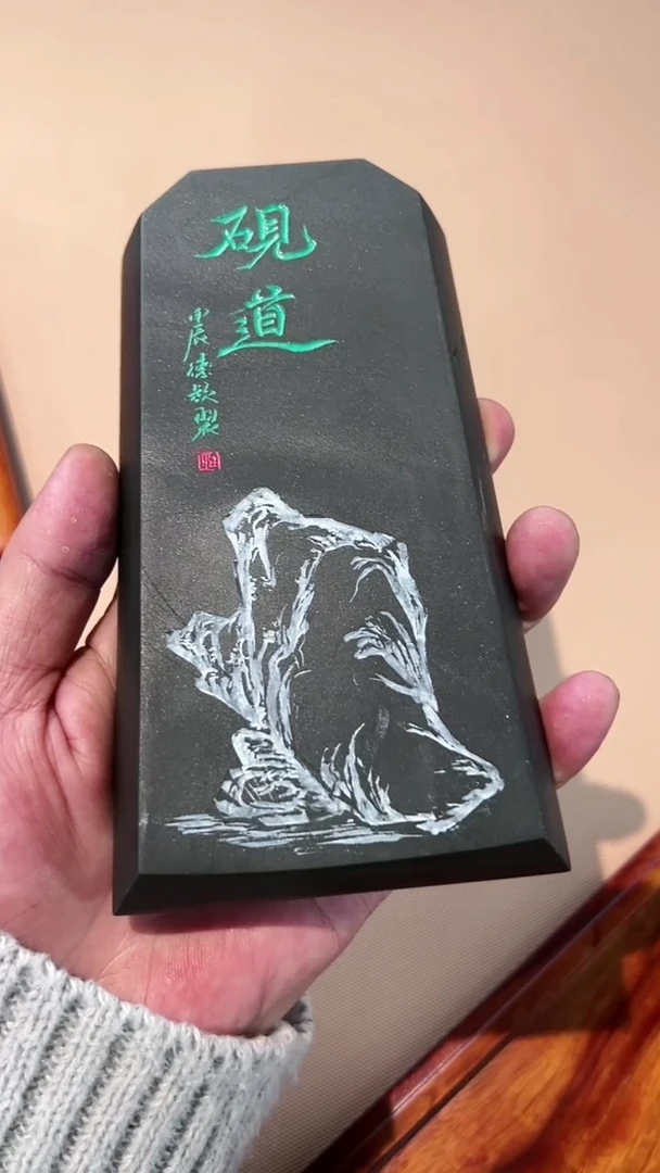20砚台一方刚子和他的砚友们（特价）