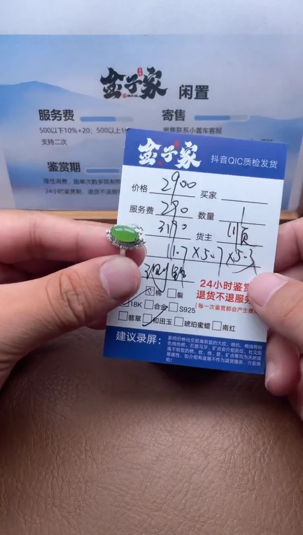 18K金镶嵌戒指和田玉549572779