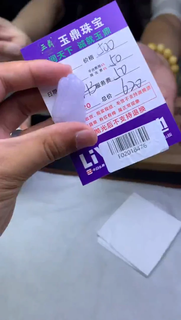 未镶嵌定制翡翠-****-F02018476