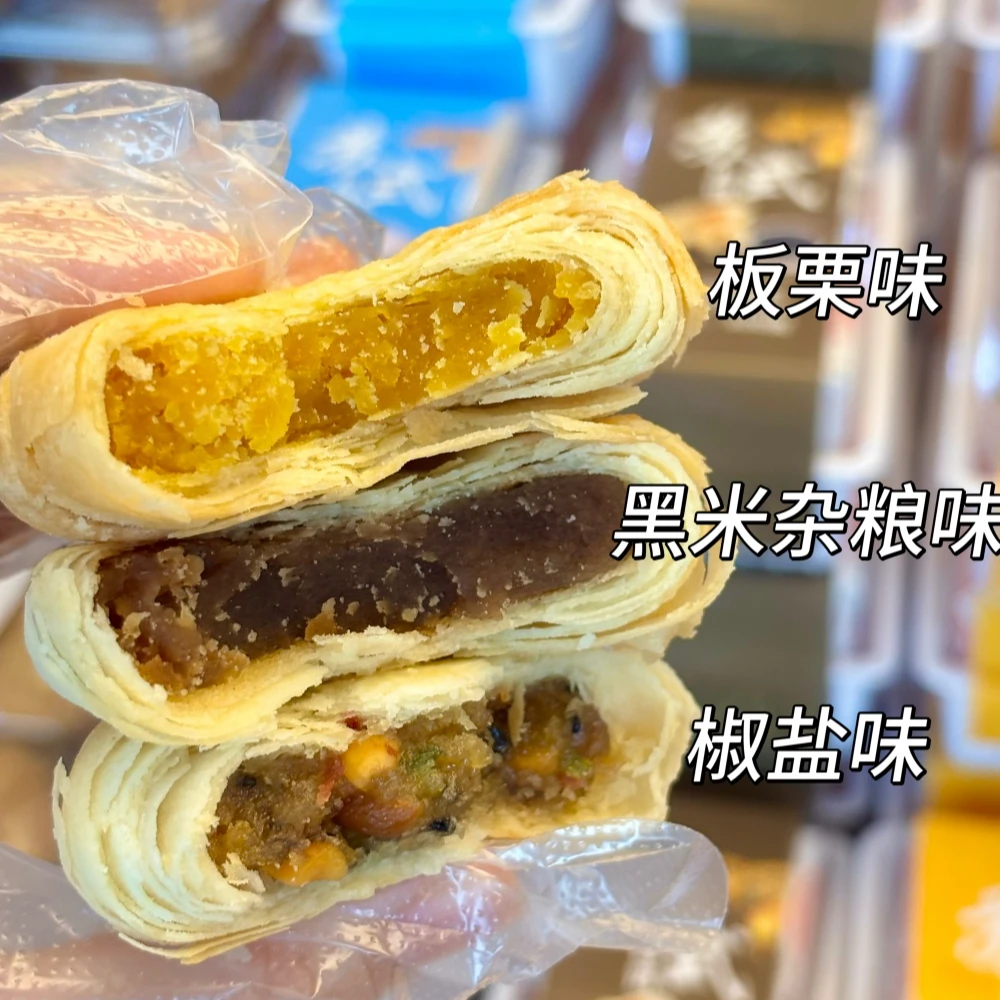【酥皮系列】老式手工苏月酥饼板栗椒盐味传统糕点300g/6枚
