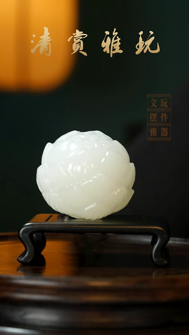 玉《好运连连莲花》手把件摆件