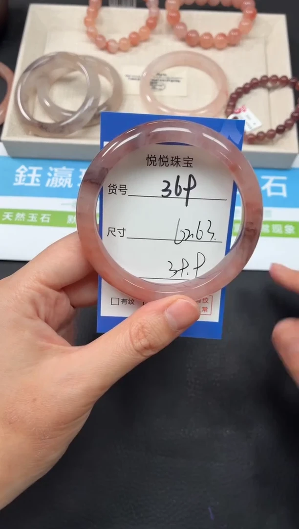 未镶嵌手镯石英质玉369