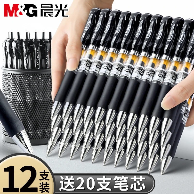 晨光按动中性笔K35办公笔黑笔水笔大容量速干顺滑小学生初中生