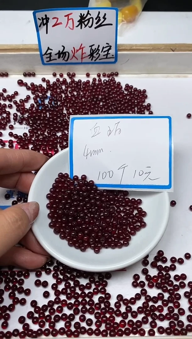 【闪购商品】血珀裸石未镶嵌L326血 珀4mm100个10元