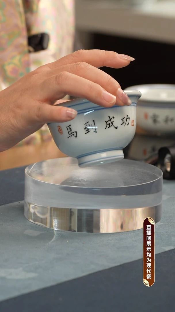 杯子瓷江会松【马到成功】证书锦盒