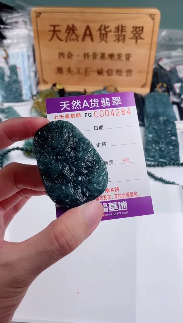 颈饰未镶嵌翡翠  多样性随机一件发货 九龙牌99