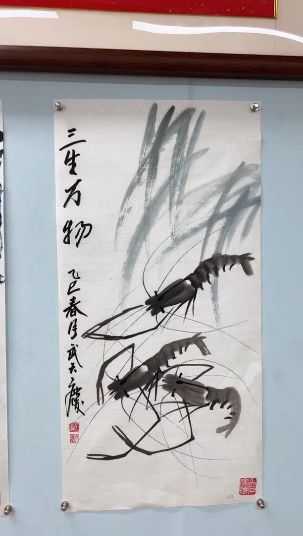 国画清**觉武天庆老师三生万物